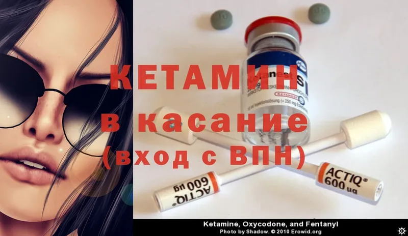 КЕТАМИН ketamine  МЕГА ссылка  Отрадная 